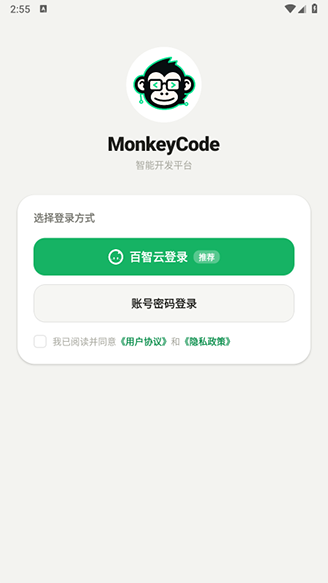 MonkeyCode官网下载最新版本 MonkeyCode官网下载最新版本