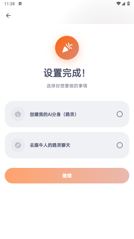 鸥我AI聊天官方下载最新版 鸥我AI聊天官方下载最新版