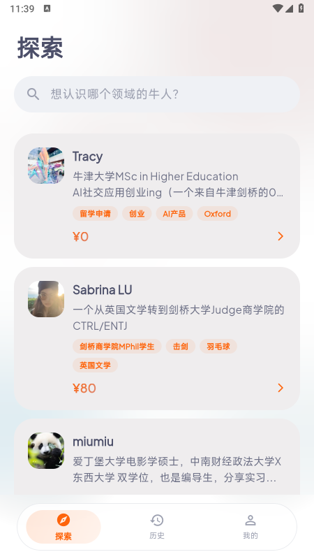 鸥我AI聊天官方下载最新版 鸥我AI聊天官方下载最新版