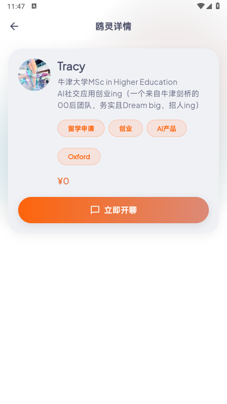 鸥我AI聊天官方下载最新版 鸥我AI聊天官方下载最新版