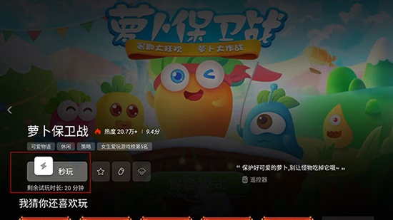 咪咕快游TV版下载官方2026最新版本 咪咕快游TV版下载官方2026最新版本