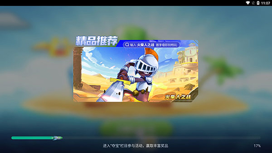 咪咕快游TV版下载官方2026最新版本 咪咕快游TV版下载官方2026最新版本