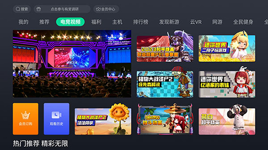 咪咕快游TV版下载官方2026最新版本 咪咕快游TV版下载官方2026最新版本