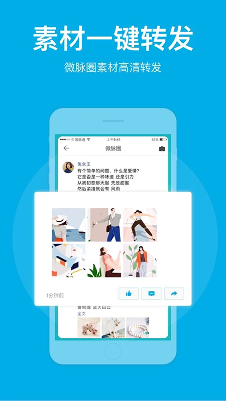΢��Ȧapp�ٷ��������°汾