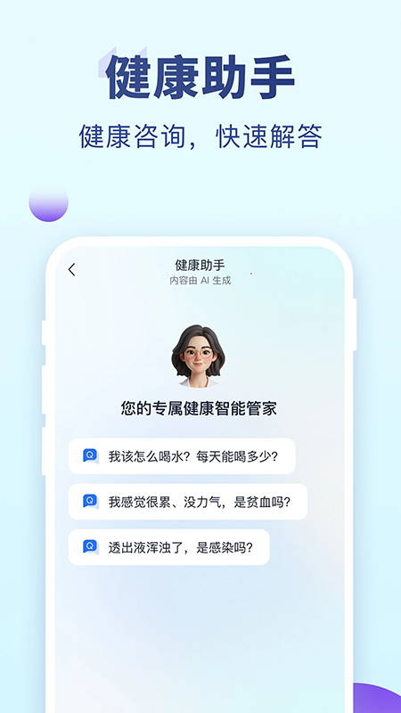 老来健康app官网下载安装最新版本 老来健康app官网下载安装最新版本