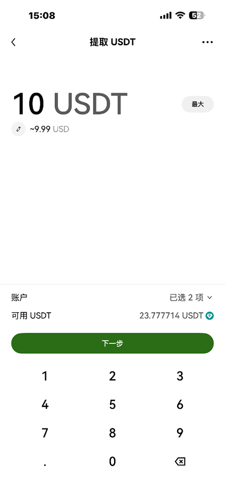 POWER币交易所官方最新版下载 POWER币交易所官方最新版下载