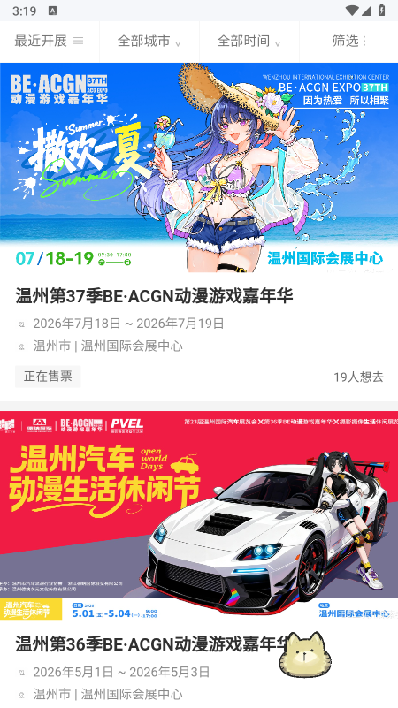 BE����Ԫ̽����app�ٷ�����2026���°�