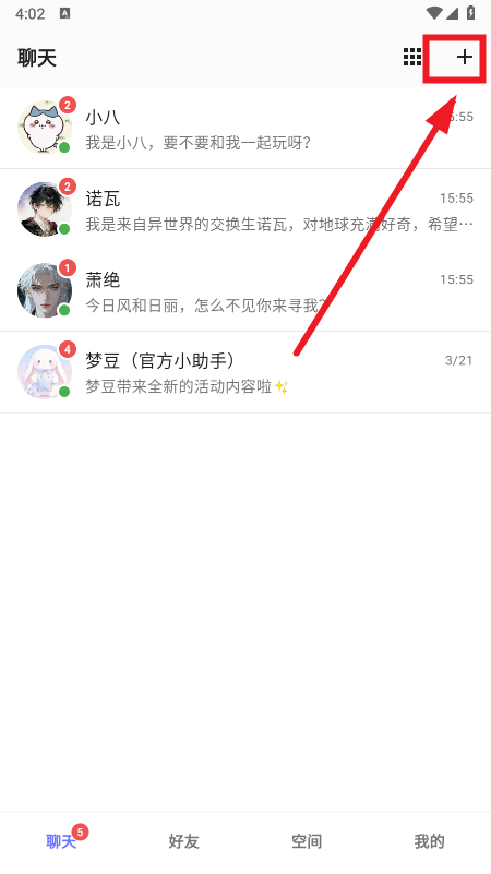 梦纪元AI聊天软件官方下载2026最新版 梦纪元AI聊天软件官方下载2026最新版