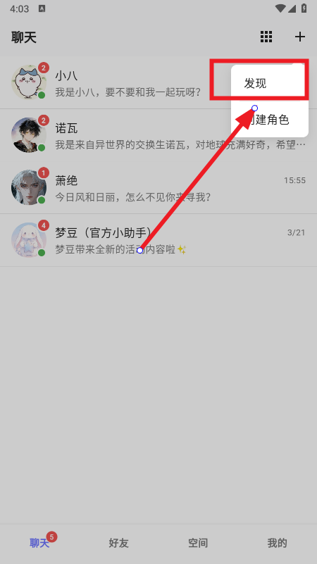 梦纪元AI聊天软件官方下载2026最新版 梦纪元AI聊天软件官方下载2026最新版