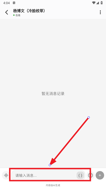 梦纪元AI聊天软件官方下载2026最新版 梦纪元AI聊天软件官方下载2026最新版