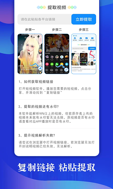轻松去水印官方下载短视频图片一键无痕去水印工具 轻松去水印官方下载短视频图片一键无痕去水印工具