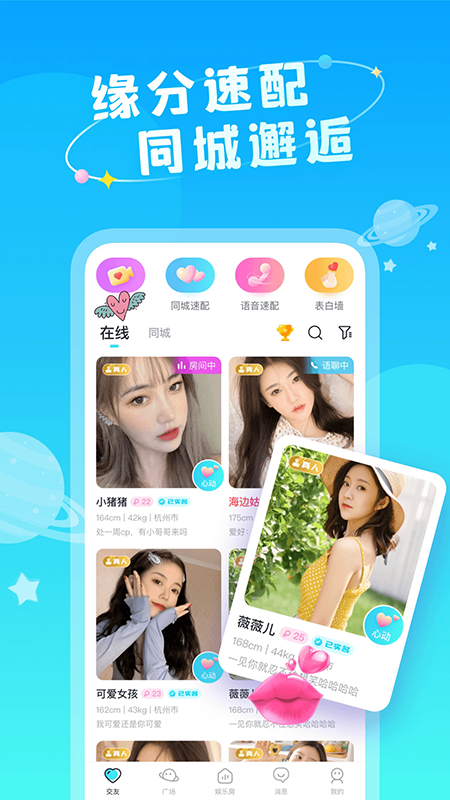 即陌官方下载同城单身真人交友聊天APP 即陌官方下载同城单身真人交友聊天APP