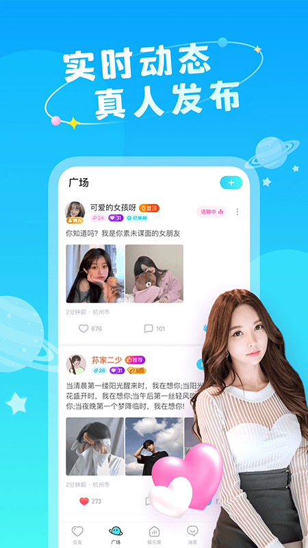 即陌官方下载同城单身真人交友聊天APP 即陌官方下载同城单身真人交友聊天APP