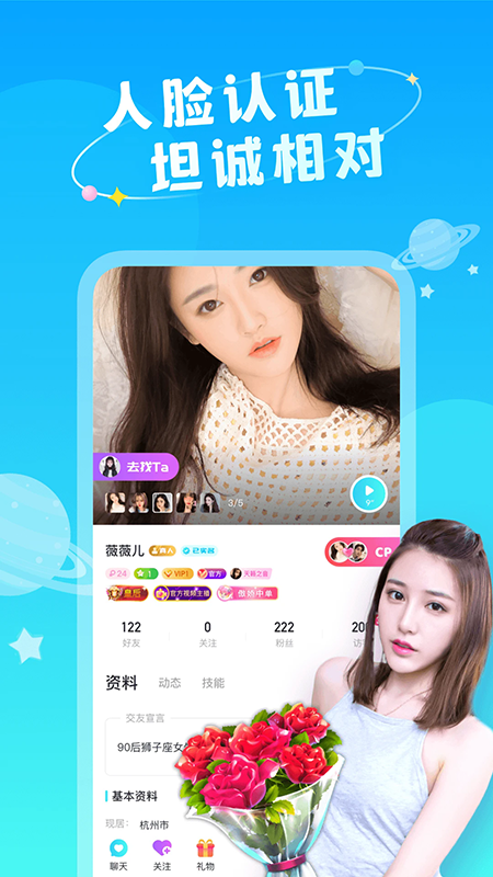 即陌官方下载同城单身真人交友聊天APP 即陌官方下载同城单身真人交友聊天APP