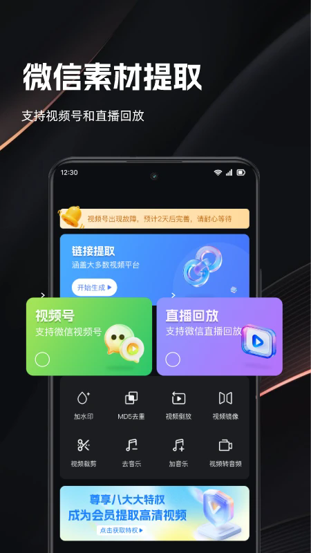 快存视频官方下载多平台短视频无水印解析保存工具 快存视频官方下载多平台短视频无水印解析保存工具