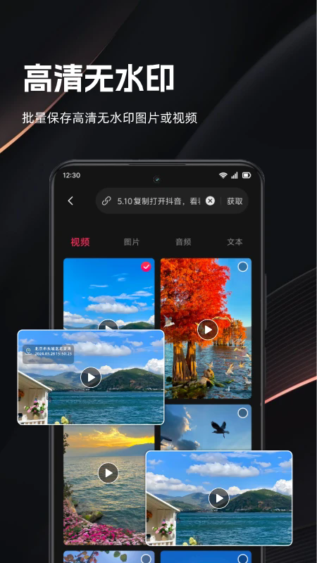 快存视频官方下载多平台短视频无水印解析保存工具 快存视频官方下载多平台短视频无水印解析保存工具