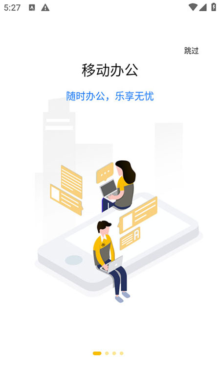 韵达办公app官方下载韵达网点员工移动OA协同办公软件 韵达办公app官方下载韵达网点员工移动OA协同办公软件
