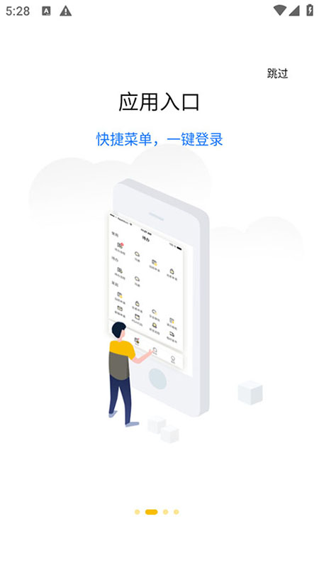 韵达办公app官方下载韵达网点员工移动OA协同办公软件 韵达办公app官方下载韵达网点员工移动OA协同办公软件