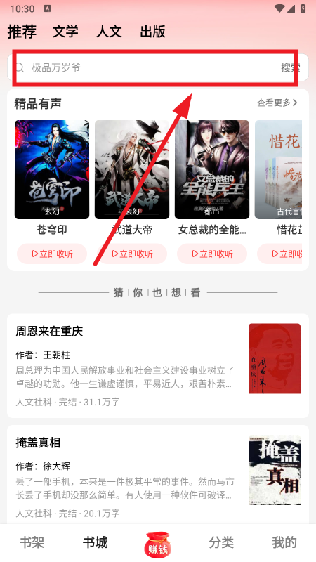 梧桐免费小说官方下载全站全本免费网文听书APP 梧桐免费小说官方下载全站全本免费网文听书APP