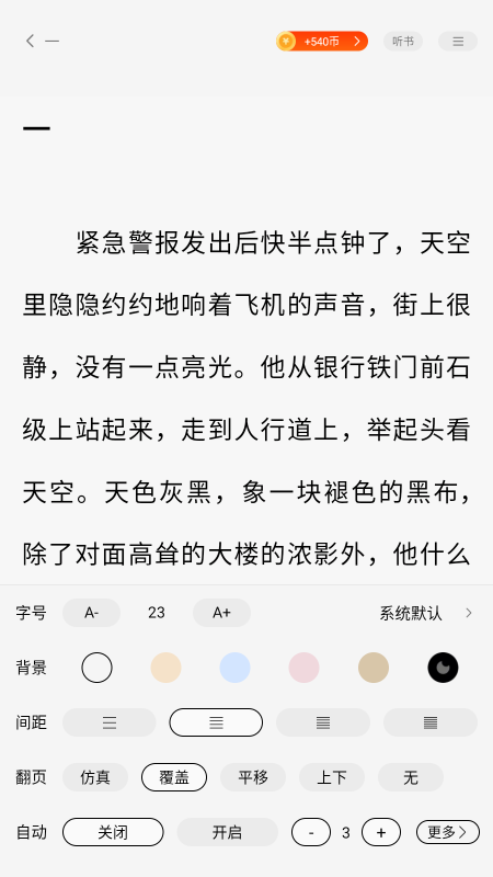 梧桐免费小说官方下载全站全本免费网文听书APP 梧桐免费小说官方下载全站全本免费网文听书APP