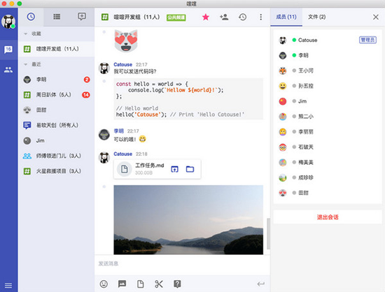 喧喧pc版官方下载私有化部署企业即时通讯电脑客户端 喧喧pc版官方下载私有化部署企业即时通讯电脑客户端