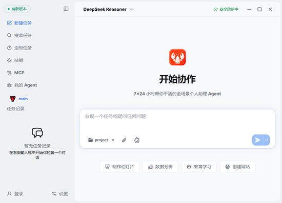 LobsterAI官方电脑版下载网易有道开源本地AI智能体办公助手 LobsterAI官方电脑版下载网易有道开源本地AI智能体办公助手