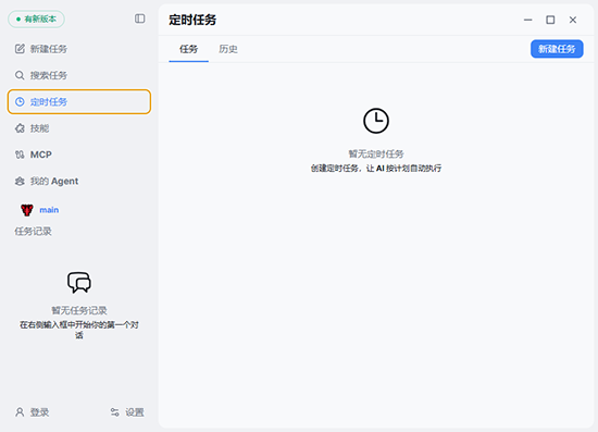 LobsterAI官方电脑版下载网易有道开源本地AI智能体办公助手 LobsterAI官方电脑版下载网易有道开源本地AI智能体办公助手