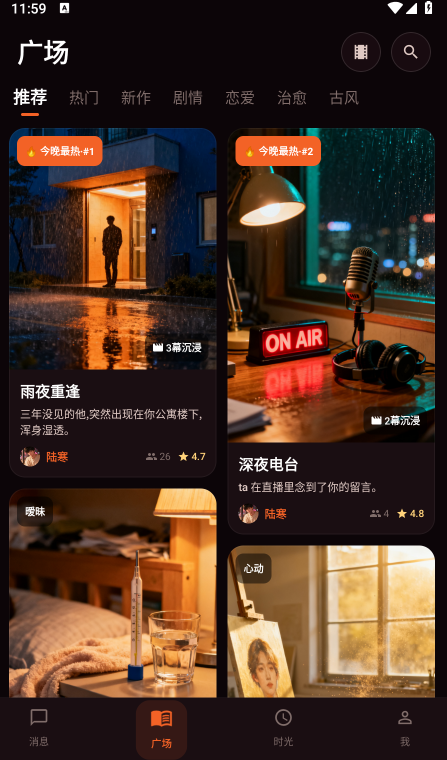 OnlyCrush AI官方下载高自由度AI虚拟恋人情感陪伴聊天app OnlyCrush AI官方下载高自由度AI虚拟恋人情感陪伴聊天app