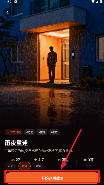 OnlyCrush AI官方下载高自由度AI虚拟恋人情感陪伴聊天app OnlyCrush AI官方下载高自由度AI虚拟恋人情感陪伴聊天app