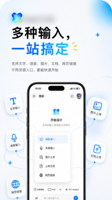 图叙app官方下零基础AI图文一键生成新媒体海报设计工具 图叙app官方下零基础AI图文一键生成新媒体海报设计工具