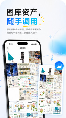 图叙app官方下零基础AI图文一键生成新媒体海报设计工具 图叙app官方下零基础AI图文一键生成新媒体海报设计工具