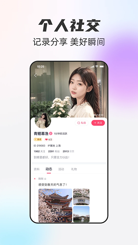 一起一起APP官方下载同城线下结伴出游免费交友软件 一起一起APP官方下载同城线下结伴出游免费交友软件