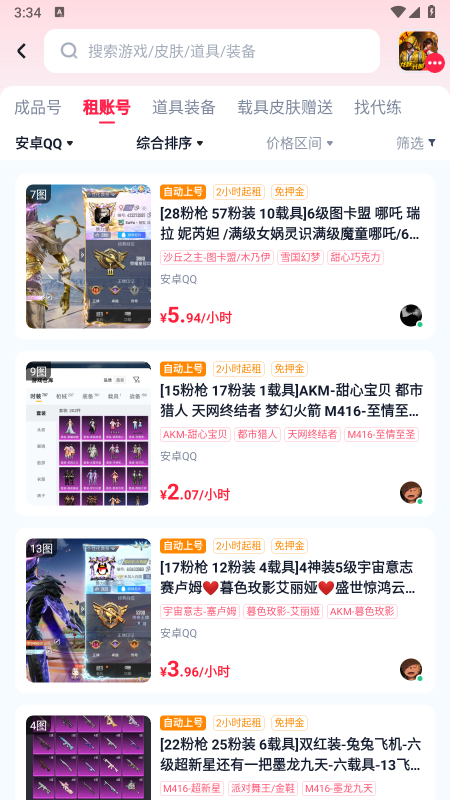 DD���app�ٷ�����2026���°�