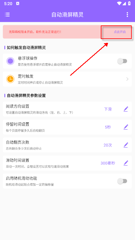 �Զ���������ٷ����ذ�׿��root�Զ���ҳ��Ļ��������