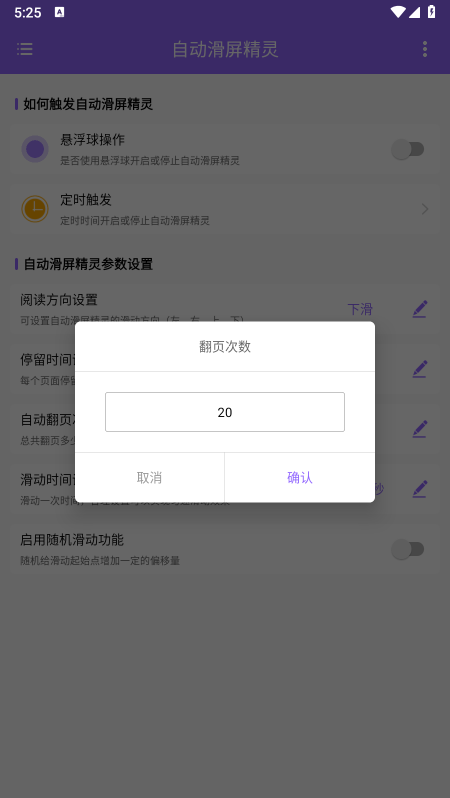 �Զ���������ٷ����ذ�׿��root�Զ���ҳ��Ļ��������