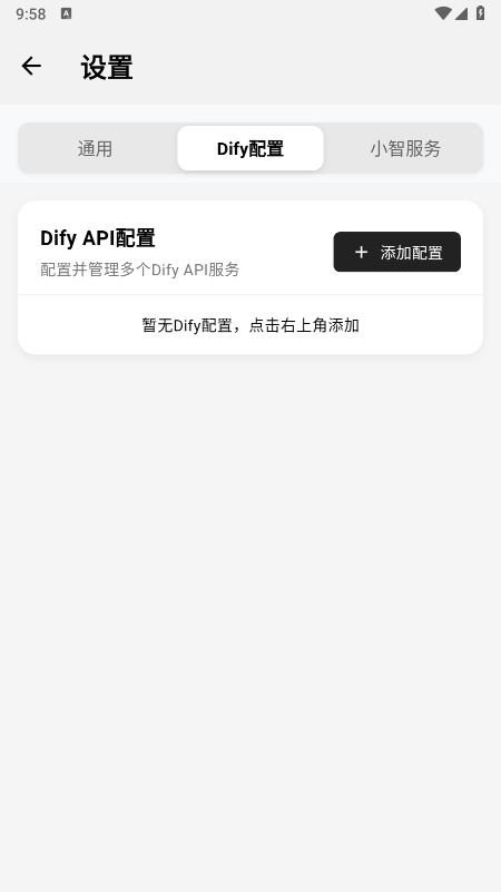 小智AI助手(AI-LHHT)免费下载最新版本 小智AI助手(AI-LHHT)免费下载最新版本