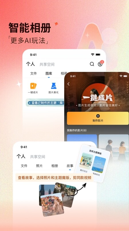魔盘app官方下载安装2026最新版本 魔盘app官方下载安装2026最新版本