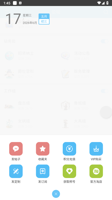 三宫六院论坛mod官网下载最新版本 三宫六院论坛mod官网下载最新版本
