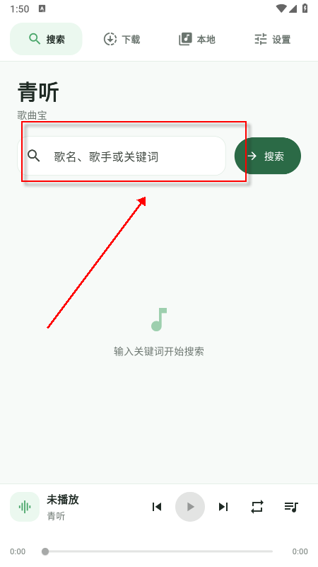 青听音乐软件免费下载最新版本 青听音乐软件免费下载最新版本