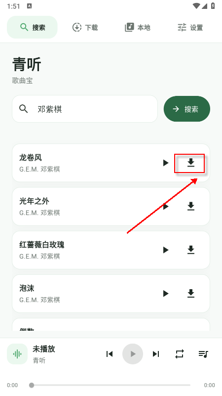 青听音乐软件免费下载最新版本 青听音乐软件免费下载最新版本