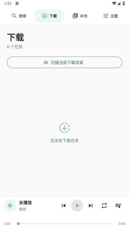 青听音乐软件免费下载最新版本 青听音乐软件免费下载最新版本