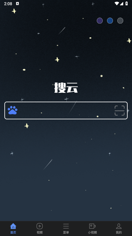 搜云浏览器app官方下载最新版 搜云浏览器app官方下载最新版