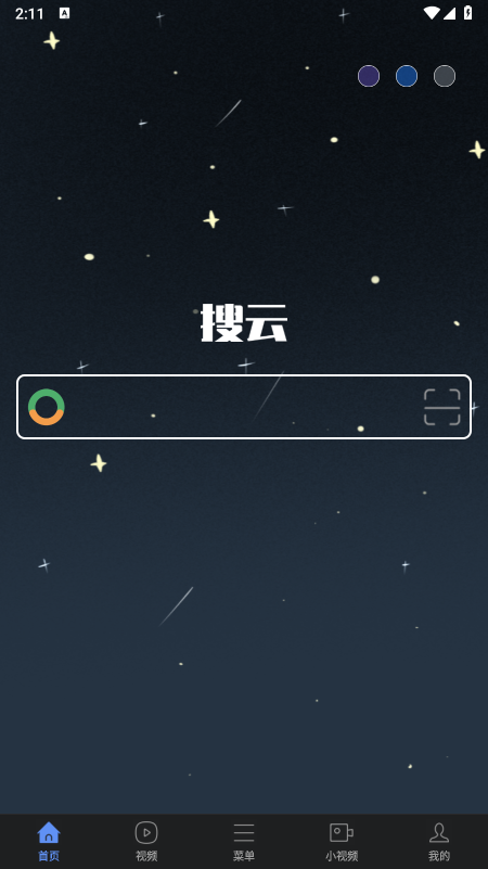 搜云浏览器app官方下载最新版 搜云浏览器app官方下载最新版