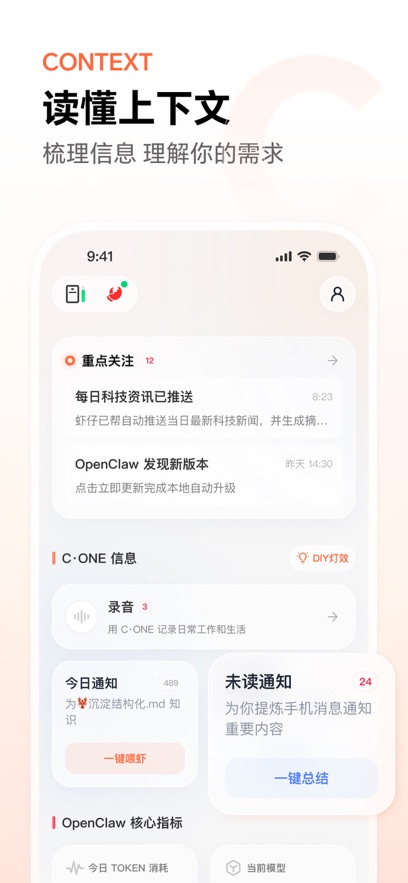 YoooClaw官方下载2026最新版 YoooClaw官方下载2026最新版