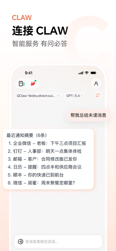 YoooClaw官方下载2026最新版 YoooClaw官方下载2026最新版