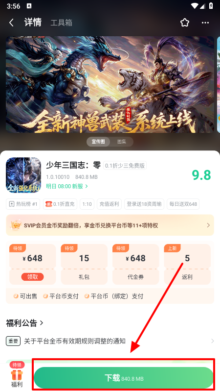 折扣手游下载平台官网下载最新版 折扣手游下载平台官网下载最新版