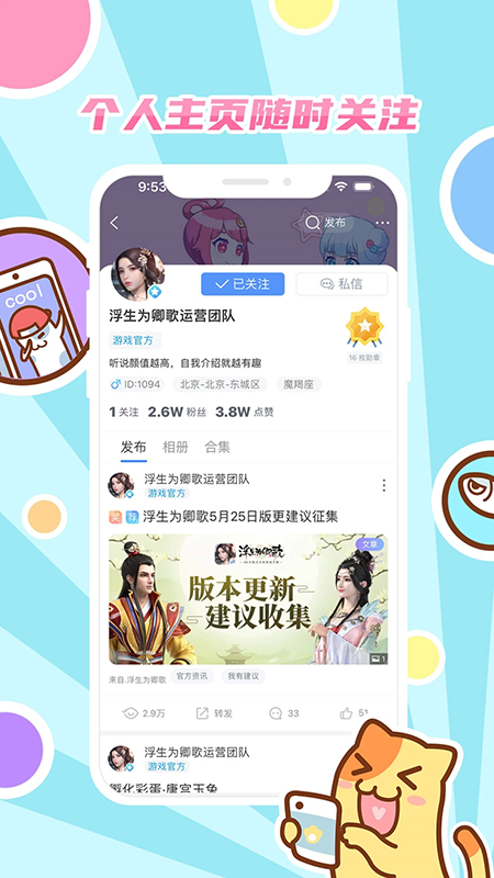 好玩友app官方免费下载最新版本 好玩友app官方免费下载最新版本