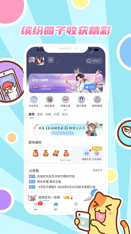 好玩友app官方免费下载最新版本 好玩友app官方免费下载最新版本