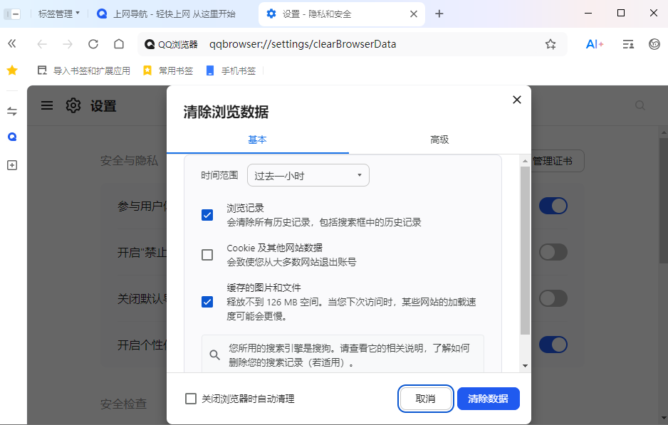 qq浏览器pc版官方下载 qq浏览器pc版官方下载