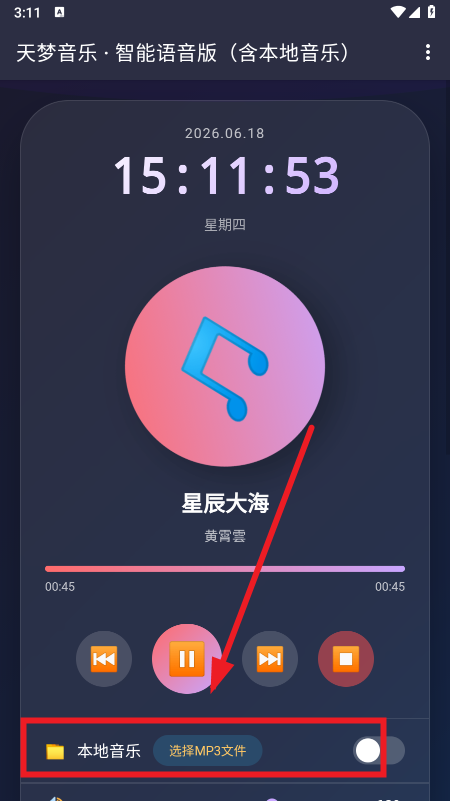 天梦音乐播放器app免费下载最新版 天梦音乐播放器app免费下载最新版
